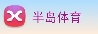 半岛体育 Logo